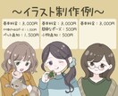 ゆるっと親しみあるイラスト描きます 似顔絵風/SNSアイコン/YouTube/配信/グッズ等 イメージ2