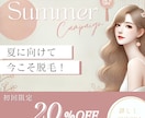 美容業界専門✨女性の心に届く高品質バナー制作します 集客UPを叶える、目を引くバナーデザイン イメージ6