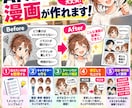 初心者が原稿からAI漫画自動作成ガイド提供します SNS・LP・Kindle・幅広く使えるテンプレ丸ごと収録 イメージ10