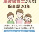 子育てのお悩み解消します 【保育士歴20年】子育てのお悩みなんでも答えます♡ イメージ1