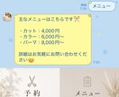美容室や整体などのLINE予約受付を作成します LINEで簡単に予約受付できる導線を作成します✨ イメージ3