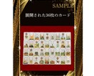 あなただけの【ルノルマン】鑑定書をお届けします 【デジタル鑑定書】15枚引き鑑定＋6か月の運勢PDF納品 イメージ4