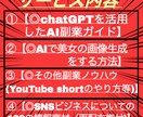 本当は教えたくない！簡単な副業の稼ぎ方教えます AIを使った副業！ブログや画像生成で手軽に稼ごう！ イメージ2