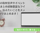 インタビュー・取材内容を記事にします 取材内容を魅力的な記事に仕上げてお届けします。 イメージ3