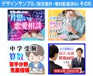 ココナラ出品者向け！効果的なサムネイル作成します 購入率アップ！出品サービスの魅力を最大限に伝えるデザイン イメージ7