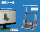 研究開発向け装置設計・試作サポートします 技術者が研究装置の設計・構造検討を丁寧に支援 イメージ4