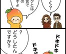 プロ漫画家が企業・店舗向け4コマ漫画を制作します 伝わる・親しまれる漫画をご提案します イメージ4
