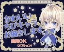 かわいくて親しみやすいSDイラスト作成します あなただけのアイコンで、個性と注目度UP★ イメージ1