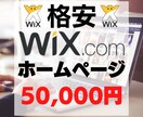 目的にあったホームページを高速で作成いたします 緊急で今すぐにホームページが必要な方へ！高速作成いたします。 イメージ1