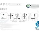 名刺作成します イメージに合わせた名刺作成いたします。 イメージ1