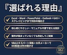 VBAでExcel・Word・PPTを自動化します Outlookも全対応！VBA歴22年・総実績722件超 イメージ8