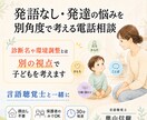 言語聴覚士と発語なし・発達の悩みを別角度で考えます 診断名や環境調整とは別の視点で子どもを考えます イメージ1