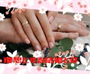 理想の結婚うらないます 貴方が生まれる前に決めてきた理想とする結婚とは？ イメージ1