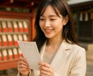 運勢・運気を周易で占います 鑑定歴３０年。誠心誠意鑑定いたします。 イメージ1