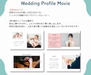 写真の魅力を引き出すプロフィールムービー制作します 2枚1組の写真多めの構成｜写真とコメントで完成＆丁寧サポート イメージ5