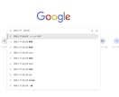 サジェストキーワード取得ツールを販売します Google・Yahooキーワードリサーチの効率化に！ イメージ2