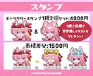 1点4000円！配信向けスタンプやバッジ作成します YoutubeやTwitchに◎文字無し差分イラスト付き！ イメージ2