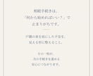 土日祝も対応｜法定相続情報一覧図を作成します 銀行の相続手続きに。戸籍の束を1枚に｜相続専門の行政書士 イメージ8