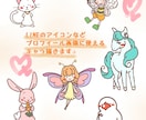 SNSに使えるキャラ描きます SNSのプロフィール画像でオリジナルのイラストが欲しい方に！ イメージ1