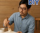 DIYサポート　職人が失敗しない塗装方法を教えます 塗料選びから下地処理まで職人が丁寧にサポート イメージ1