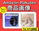 Amazon楽天ECサイト商品画像作成しますます ● 低価格・全サイズ同料金・修正無制限で提供いたします ● イメージ1