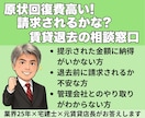 原状回復費！高い！掛かるかな？相談に乗ります この請求額、妥当？宅建士×元賃貸店長がお答えします イメージ1