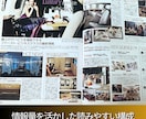雑誌編集30年の経験で世界観あるカタログを作ります ブランドやサービスの魅力を最大限に引き出すカタログをご提案 イメージ5