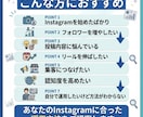 Instagramを伸ばす方法を提案します フォロワー・集客につながる運用をサポート イメージ5