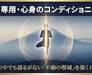プロヒーラー向け・心身の自己調整をします 情報空間の防衛・聖域の光技術伝授講座 イメージ3