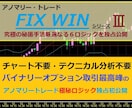 バイナリーオプション究極手法　を極秘伝授致します バイナリーオプション・ アノマリートレードロジック限定公開 イメージ1