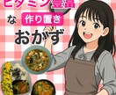 美肌を目指せる簡単レシピを提案します ビタミンなどが沢山含まれる食材を使ったレシピを3品提案します イメージ1