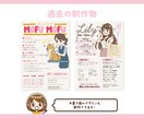 オリジナルイラストを使ったかわいいチラシ作ります ポップでかわいい世界観で魅力を伝え、他社と差別化しよう！ イメージ5