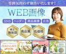 ご希望に沿ったバナー・ヘッダーを制作いたします コミュニケーションを大切にするwebデザイン イメージ1