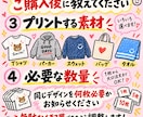 アイロンで貼れるオリジナル転写シートを制作します 届いたシートをアイロンで圧着するだけ。データ初心者も歓迎 イメージ9