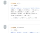 最短10分　当日納品　質問1件　あの人の本音視ます あの人の気持ちや本音を視ます｜短文鑑定｜秘伝のコトダマ霊視 イメージ6