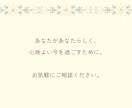 揺らぐ心に星とタロットの言葉をお届けいたします 西洋占星術とタロットで、本来の『私』に還る癒しの時間を。 イメージ10