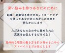 副業・起業 あなたの未来をタロットで占います 今やっていることが合っているのか、、、自信がない方へ イメージ5