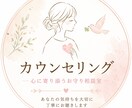 自己肯定感が低いことに理由があります 心理学経験20年。四柱推命数秘術と合わせて悩みを紐解きます イメージ1