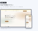 15000円でホームページ・LPを作ります 開業したて・個人事業主の方へ。名刺代わりの1枚を最短3日で イメージ2