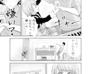 可愛い絵柄でモノクロ横読み漫画制作をします 可愛い絵柄が得意です！AI一切使わず描きます。 イメージ9