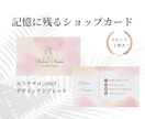 エステサロン向けの名刺・ショップカード作成します 大人かわいいテンプレートご用意してます♡100枚印刷送料込み イメージ1