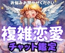 秘密の恋愛をそっと、あなたに必要な声をお届けします 既婚・不倫・言えない関係、後悔しないために私が寄り添います✨ イメージ1
