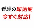 即納便！当日～翌日までに納品します 急ぎ案件でも質を落とさず仕上げます イメージ1
