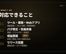 個人開発者のゲーム/アプリ開発を代行します 現役SEが要件整理から実装まで。作れる開発者が伴走します イメージ2
