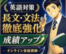 継続受講・小中学生対象のオンライン家庭教師をします 小・中学生の英語・社会の受験対策に最適！ イメージ5