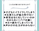 子育ての悩みお聞きします 保育士・4人のパパがお悩みに優しく寄り添います イメージ2