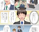商品説明をわかりやすく伝える広告漫画を制作します 女性向けの読みやすい絵柄でチラシ・SNSに最適！ イメージ6