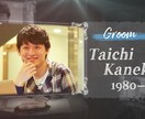 現役プロがプロフィールムービーを制作いたします 感謝と感動の結婚式ムービーで特別な日を演出!【フィルム】 イメージ4