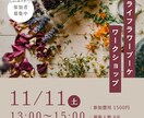 修正無制限！先着5名様☆3枚1500円でつくります お手頃価格◎女性ならではのデザインを丁寧に制作いたします。 イメージ5