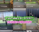 ショート動画３本セットで編集します 見やすくテンポの良いショート動画に♪ イメージ3